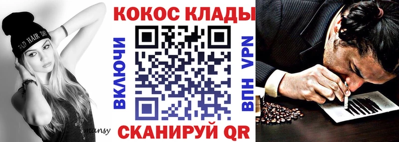 Где купить наркотики Гуково Каннабис  МЕФ  КОКАИН  Амфетамин  ГАШИШ  А ПВП 