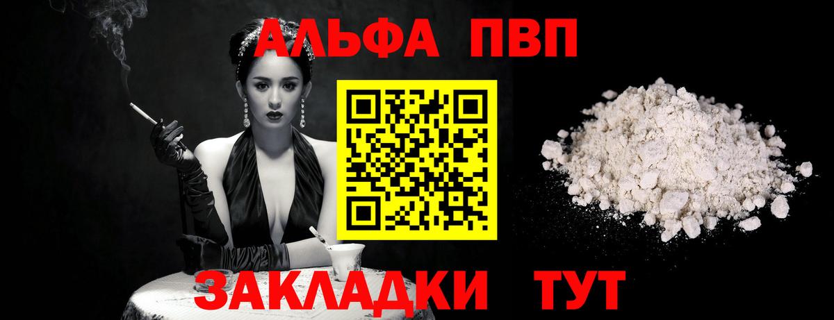 A PVP крисы CK  Гуково  А ПВП  Alfa_PVP Соль  А ПВП VHQ 