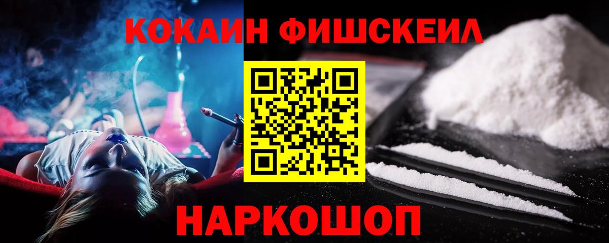 Каннабис  Гуково  Наркошоп  A PVP СК кристаллы  МЕФ   Гашиш  MDMA  НБОМе 