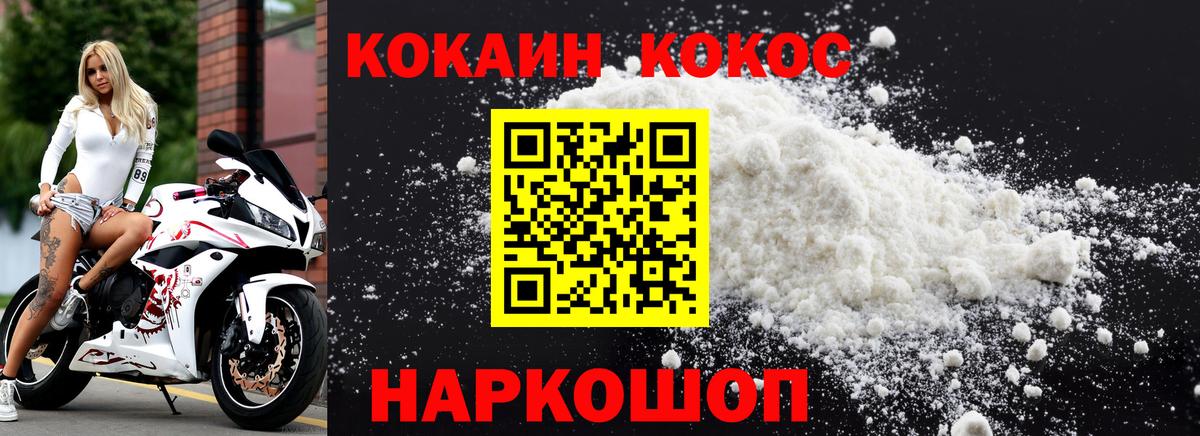 COCAIN Колумбийский Гуково