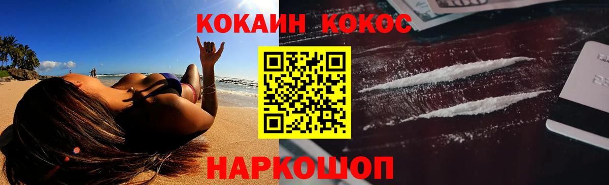 COCAIN Боливия  Кокаин 98%  КОКАИН  Гуково 