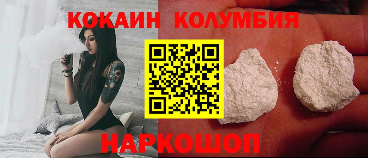 Гуково  Cocaine Колумбийский  Вход с VPN  купить наркоту  Кокаин 97% 