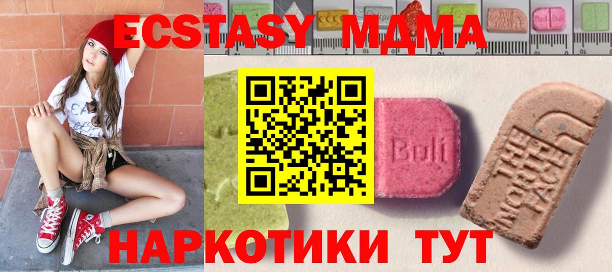 Экстази 300 mg Гуково