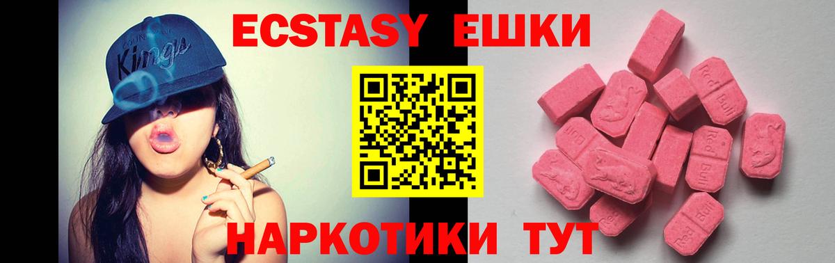 Ecstasy TESLA Гуково