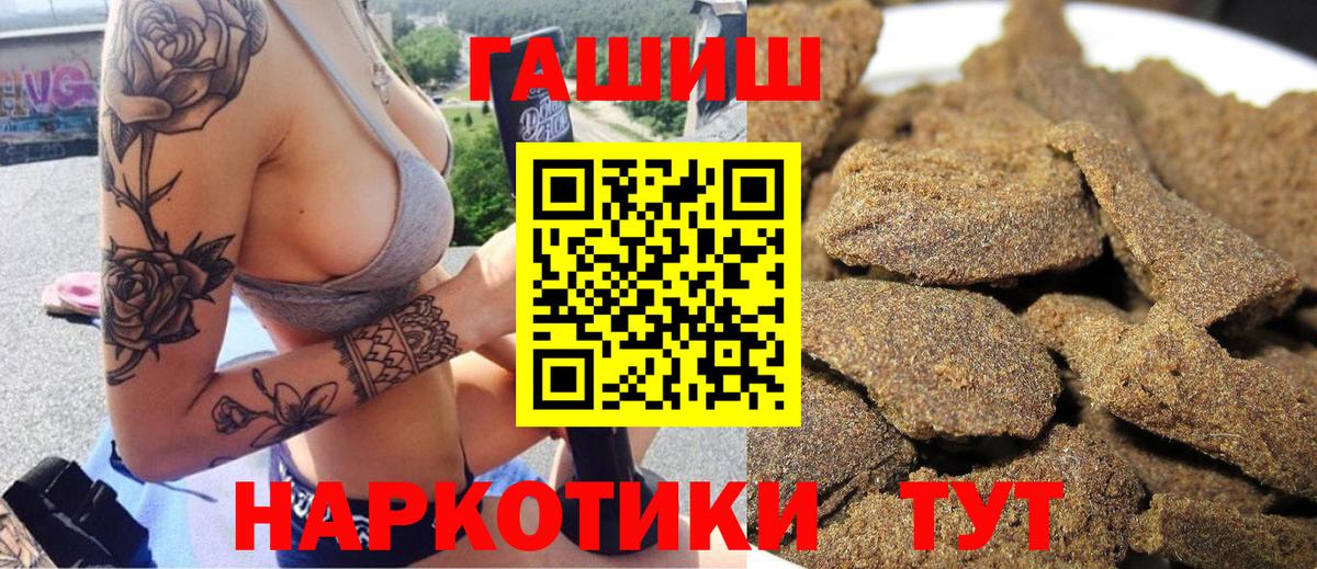 Гашиш hashish Гуково