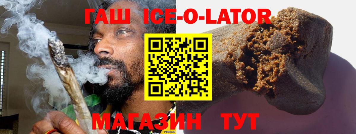 ГАШ Premium  ГАШ Cannabis  Вход с VPN  Гуково 