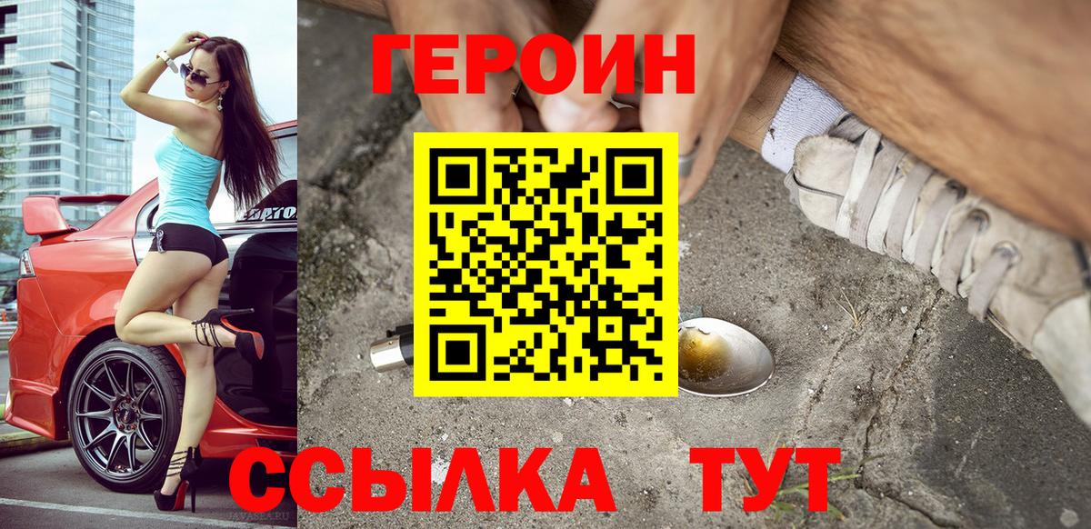 Героин  Гуково  ГЕРОИН гречка 