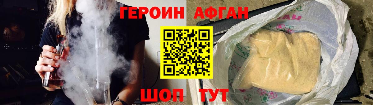 Гуково  ГЕРОИН хмурый  Вход с VPN 