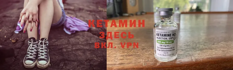 КЕТАМИН ketamine  маркетплейс клад  Гуково 