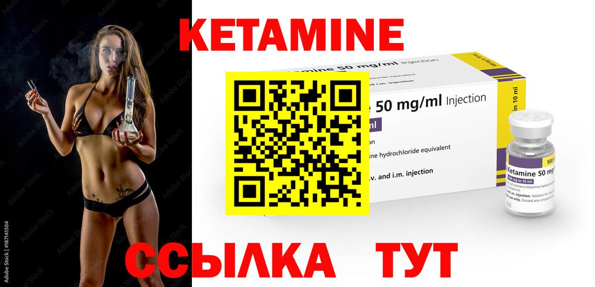 Кетамин VHQ  Гуково  мега вход  Кетамин ketamine 
