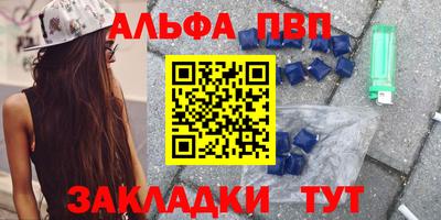 синтетический гашиш Балахна