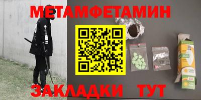 метамфетамин Берёзовский