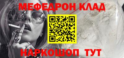 мефедрон Беслан