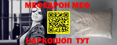 мефедрон Беслан
