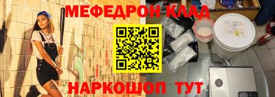 мефедрон Беслан
