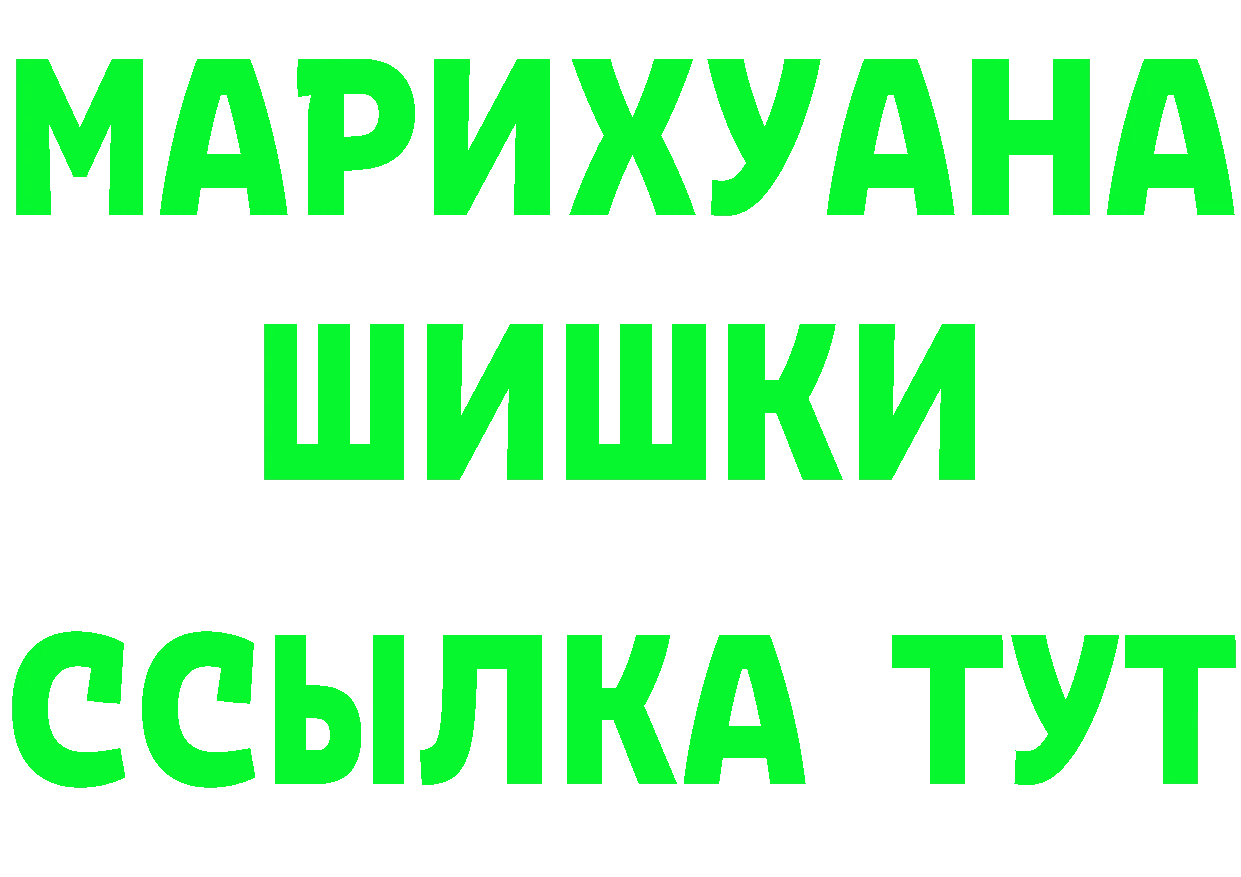 БУТИРАТ Butirat вход это гидра Гуково