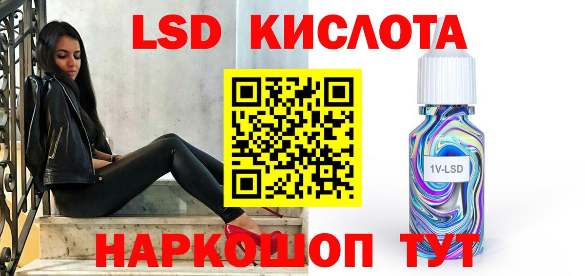 LSD-25 экстази ecstasy Гуково