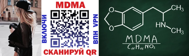 MDMA кристаллы  Гуково 