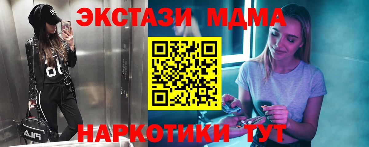 МДМА  МДМА молли  Гуково  MDMA VHQ 