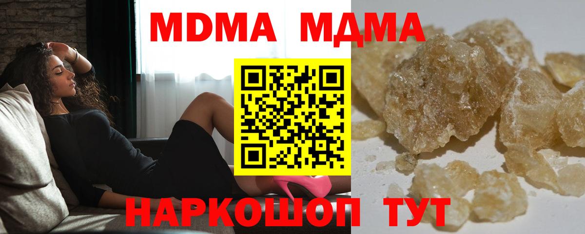 Гуково  MDMA кристаллы  Вход с VPN  MDMA молли 