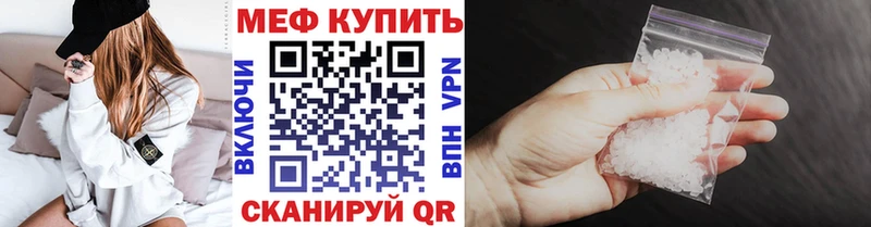 мега как зайти  Гуково  МЯУ-МЯУ кристаллы 