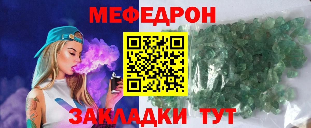 Мефедрон mephedrone  МЕФ  дарнет шоп  Гуково  МЕФ мяу мяу 
