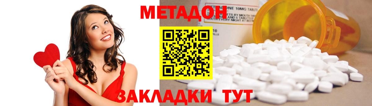 Метадон белоснежный  Гуково  МЕТАДОН кристалл 