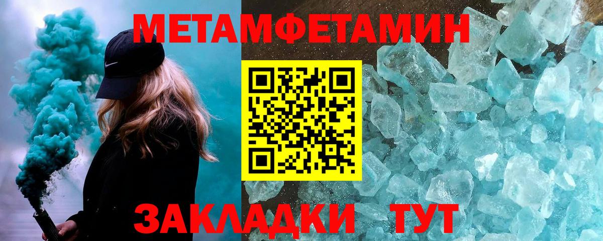 Метамфетамин Methamphetamine  Гуково 