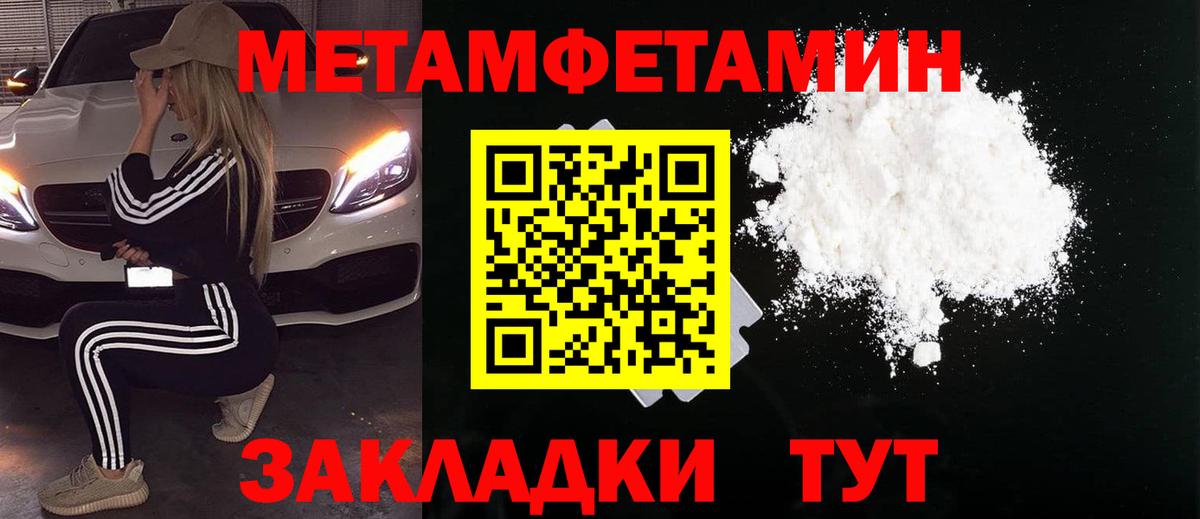 Метамфетамин Methamphetamine Гуково