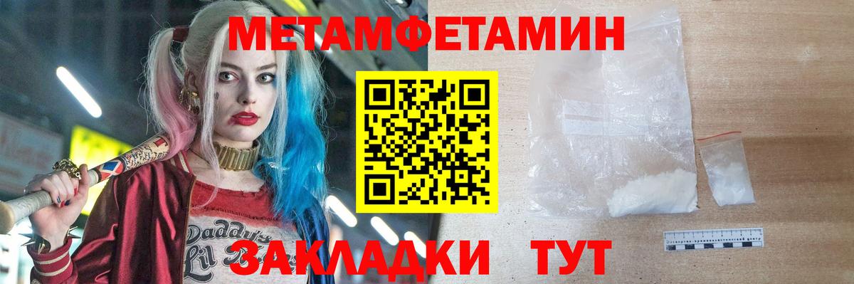 МЕТАМФЕТАМИН винт  Метамфетамин  Гуково  Вход с VPN 