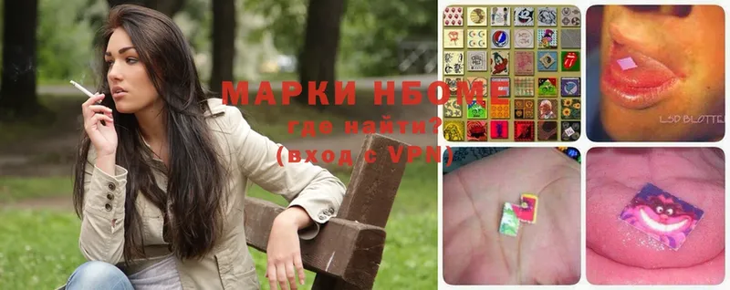 OMG ссылка  Гуково  Марки NBOMe 1500мкг 