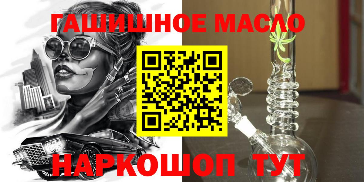 БУТИРАТ Гуково