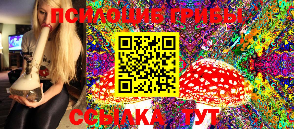 Галлюциногенные грибы мухоморы Гуково